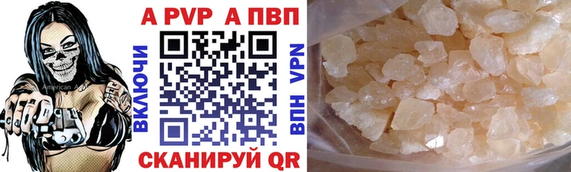 Alfa_PVP Crystall Калтан