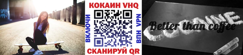 COCAIN VHQ Калтан