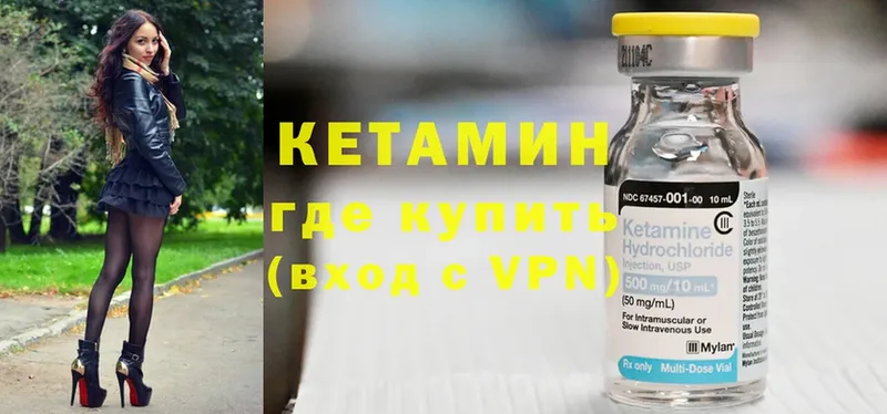 КЕТАМИН VHQ  Калтан 