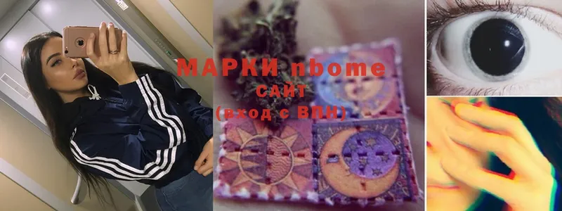 Марки 25I-NBOMe 1500мкг  Калтан 